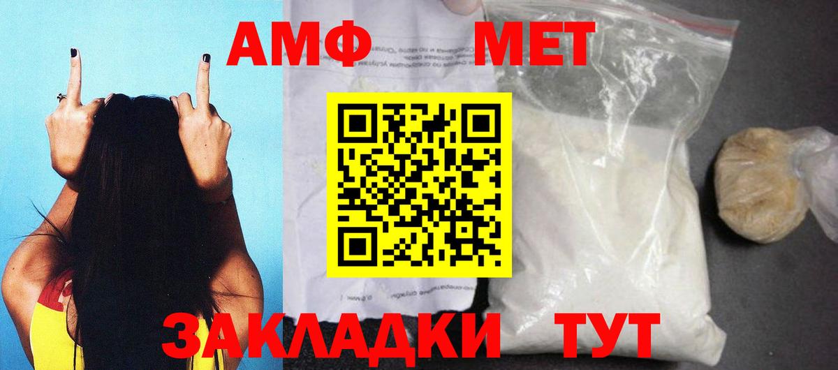 Гагарин  Амфетамин Розовый  Вход с VPN 