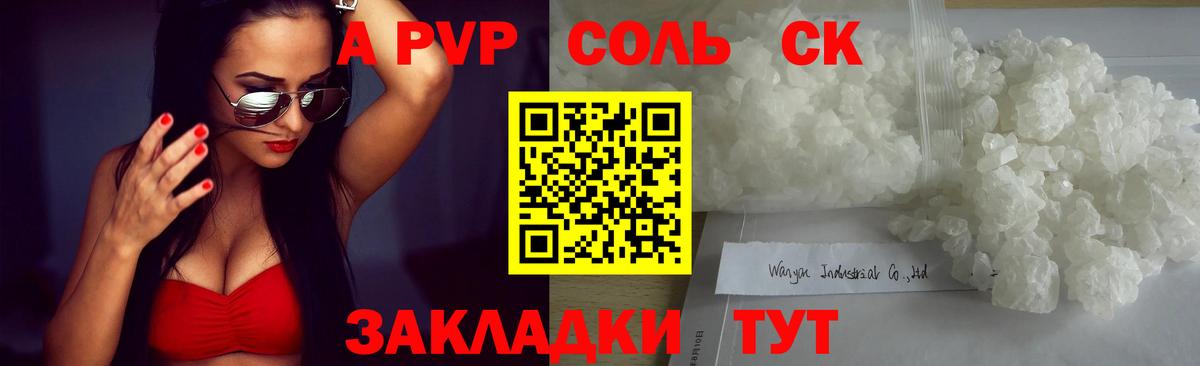 Alpha-PVP VHQ Гагарин