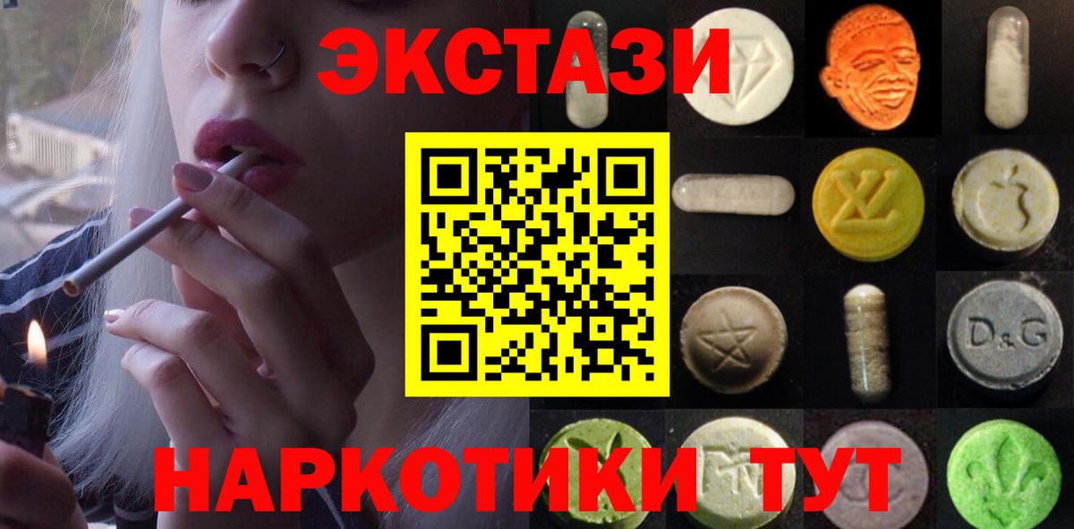 ЭКСТАЗИ  ЭКСТАЗИ XTC  Вход с VPN  Ecstasy Cube  Гагарин 