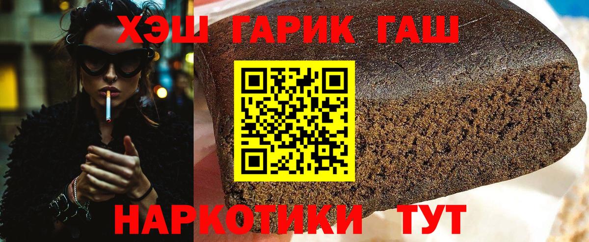 Гагарин  Гашиш индика сатива  ГАШИШ хэш  Вход с VPN 