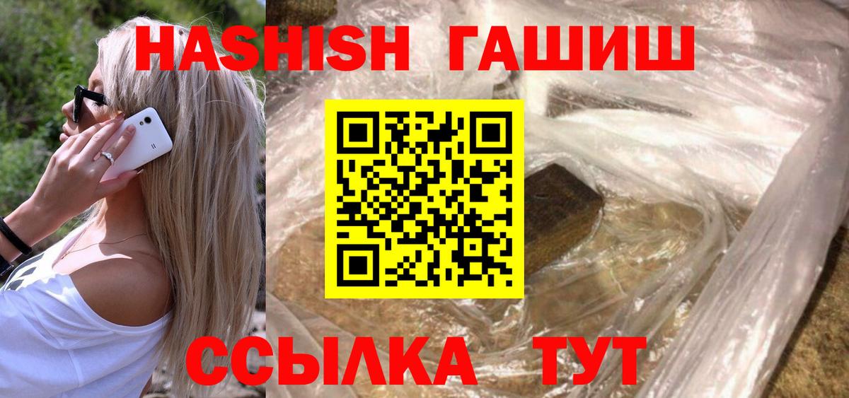 Гашиш hashish Гагарин