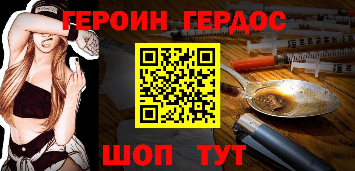Гагарин  ГЕРОИН Heroin  Вход с VPN 