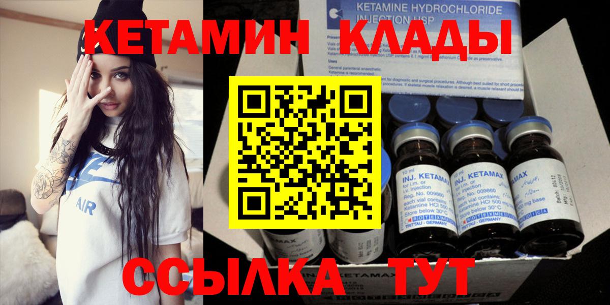 Кетамин ketamine  Вход с VPN  Гагарин 