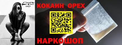 спайс Канаш
