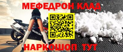 мяу мяу мука Камышлов