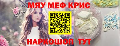 мяу мяу мука Камышлов