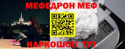 мяу мяу мука Камышлов