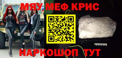 мяу мяу мука Камышлов