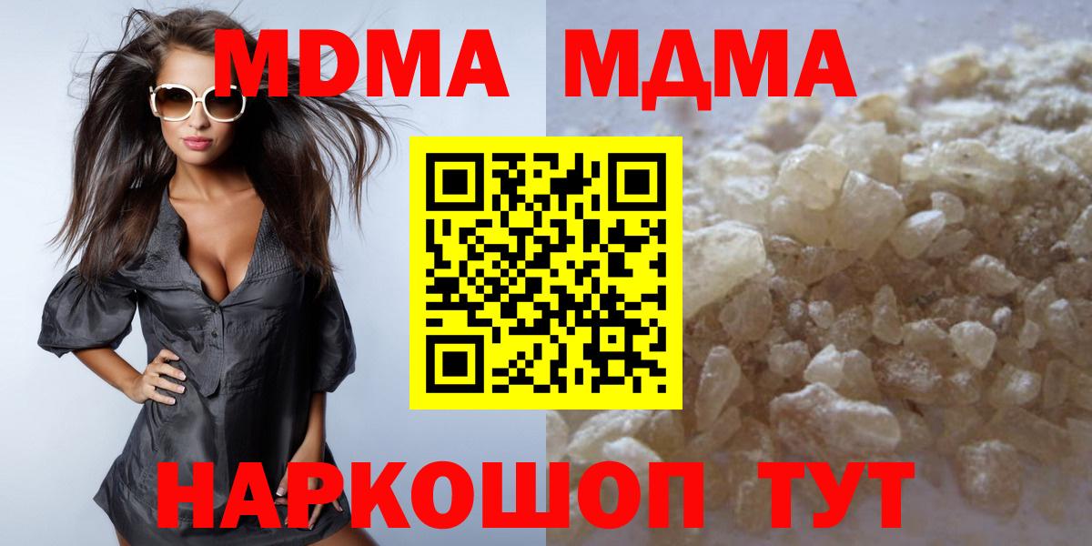 MDMA молли  Вход с VPN  Гагарин  MDMA молли 