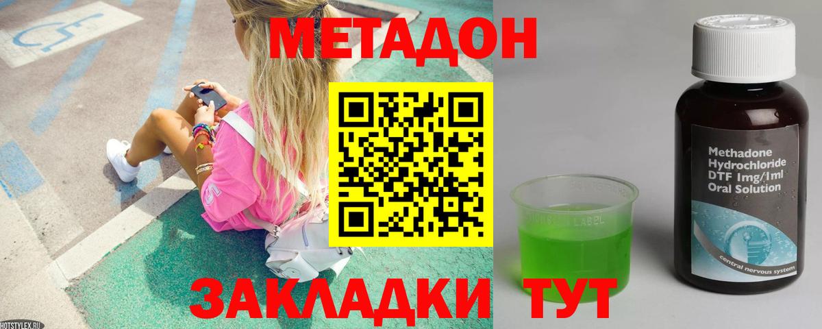 Метадон VHQ  Метадон белоснежный  Вход с VPN  Гагарин 