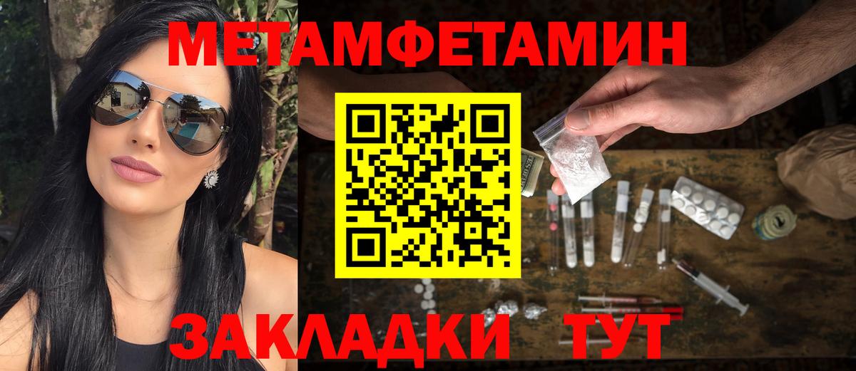 Первитин Methamphetamine  МЕТАМФЕТАМИН  Гагарин  Вход с VPN 