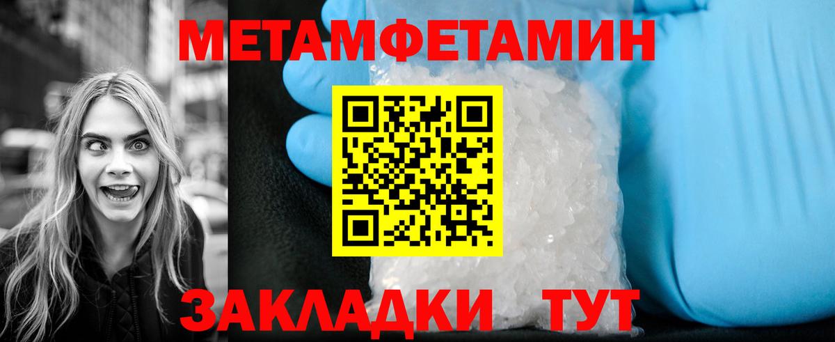 Первитин пудра Гагарин